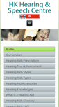 Mobile Screenshot of hkhearingspeech.com